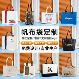 帆布包定制印logo广告袋商务托特定做ins手提感帆布袋收纳通勤