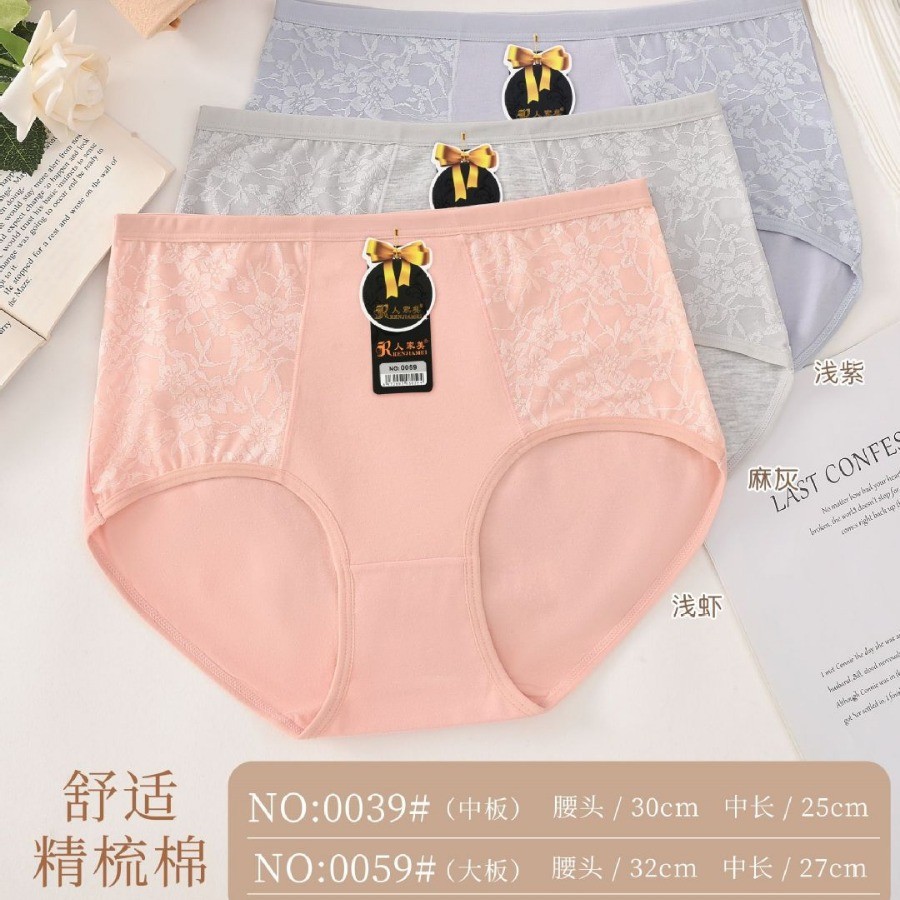 People's beautiful 0039 solid color jacquard cotton ladies underwear triangle cotton women's underwear factory price wholesale