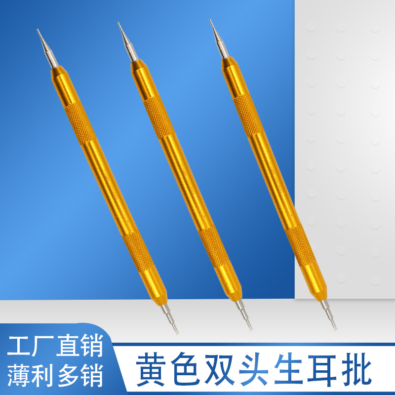 修表工具表带安装拆卸工具 换表带工具 双头生耳批 铝合金生耳叉