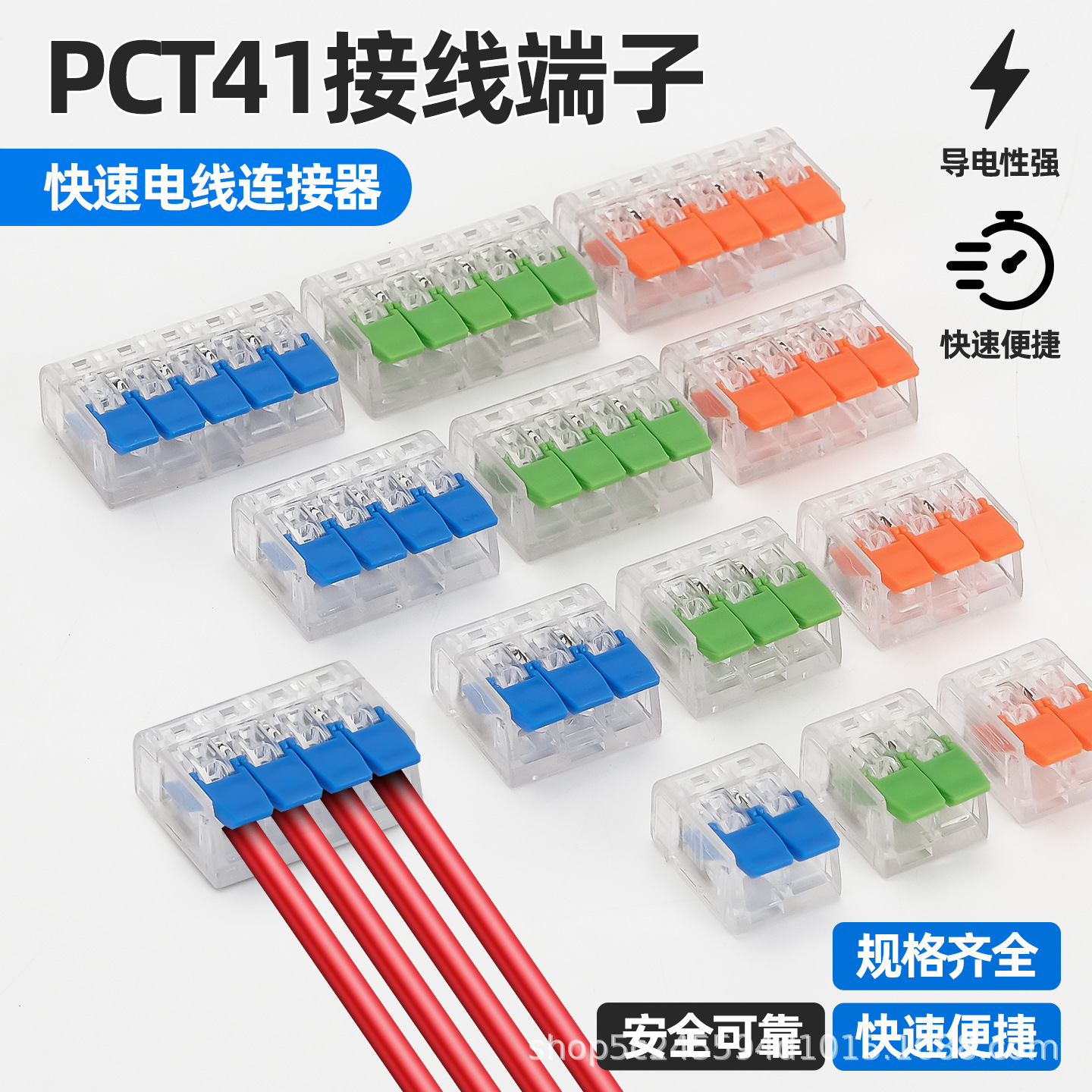 电线连接器快速接线端子PCT-412/413/414/415建筑接线器并线神器
