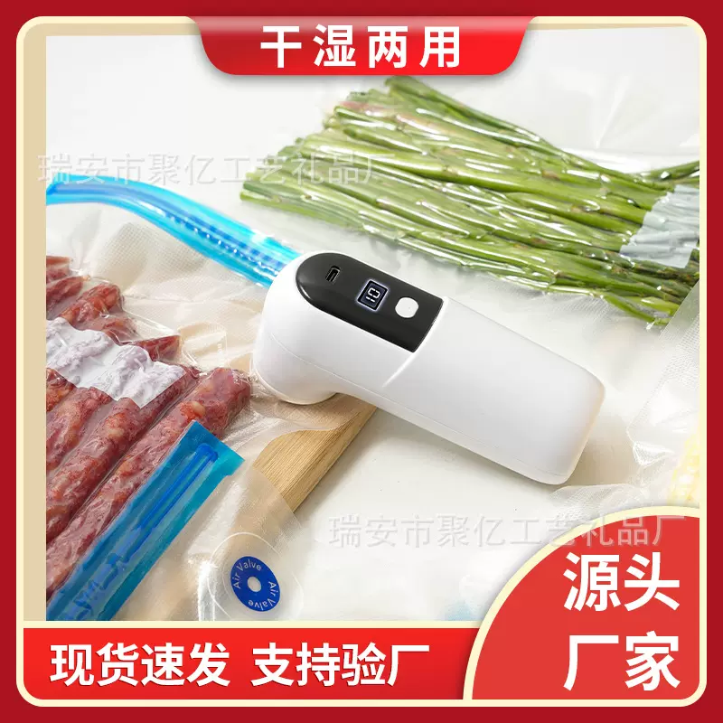 定制新品电动小型食品手持抽真空机密封迷你抽气泵封口真空包装机