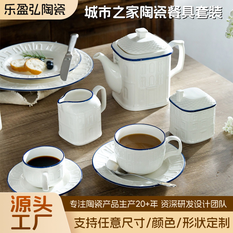 北欧风城市之家陶瓷餐具浮雕房子造型轻奢家用蓝边线条陶瓷套装