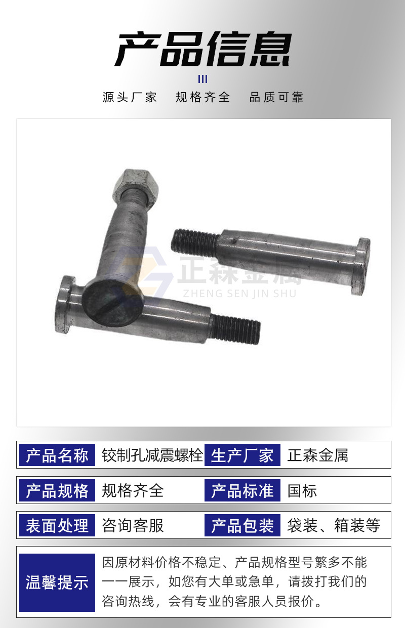 铰制孔减震螺栓新 (6).jpg