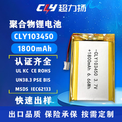 103450 ポリマーリチウム電池 1800mah 美容機器バッテリー 3.7V ヘルスケアモニターバッテリー