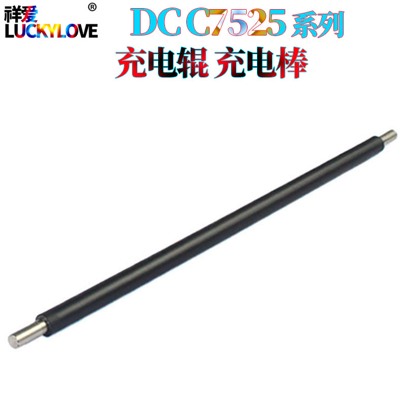 适用施乐DC C 7525 7530 7535 7545 7556 7830 7835 7845 充电辊