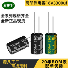 �S��ֱ�N ���|���l�������͉�����16V3300uF�G��ֱ����X늽����