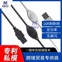 Светодиодный монохромный бесступенчатый контроллер затемнения USB-линия затемнения шнур питания ночник настольная лампа линия переключения одной кнопкой