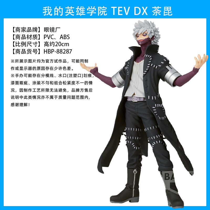 Fábrica de gafas Wandai, mi héroe Academia, olmaite Green Valley, ha estado en auge durante mucho tiempo, y ha estado en pleno apogeo