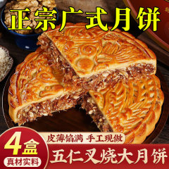 正宗广式五仁叉烧非金腿大月饼传统老式五仁月饼中秋节送礼