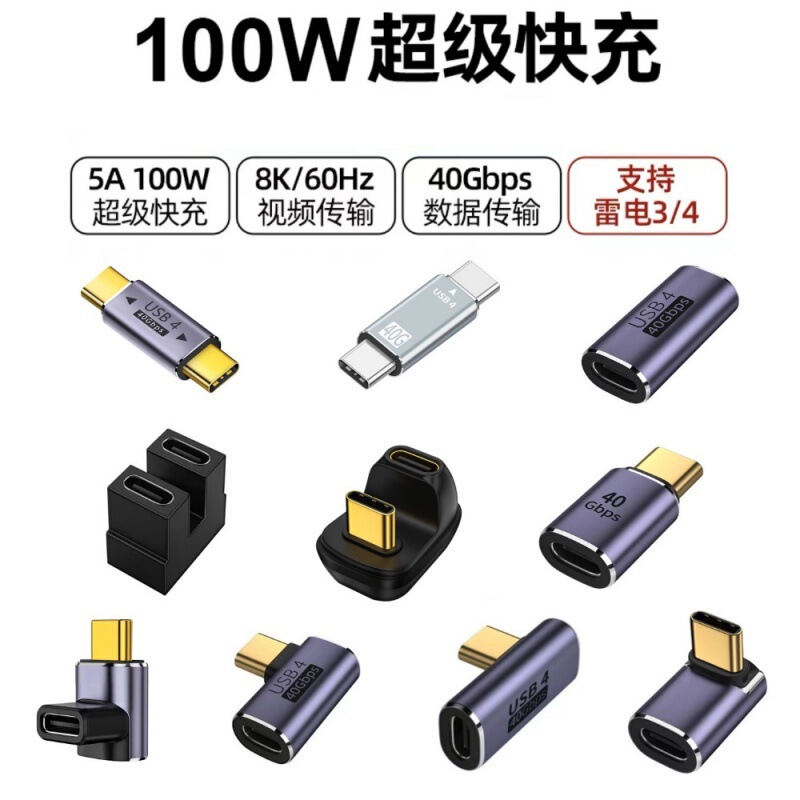 Type-C Male to Female 40Gbps Transmission 90-Degree Elbow Usb4 Adapter Pd100W Multi-Function Converter 8K