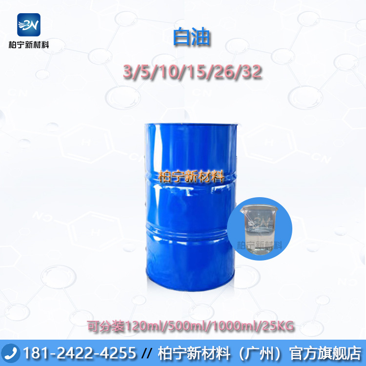 Maohua/CNOOC White Oil (3/5/10/15/26/32/46) can be ordered and packed in tanker Maohua/CNOOC White Oil (3/5/10/15/26/32/46) can be ordered and packed in tanker