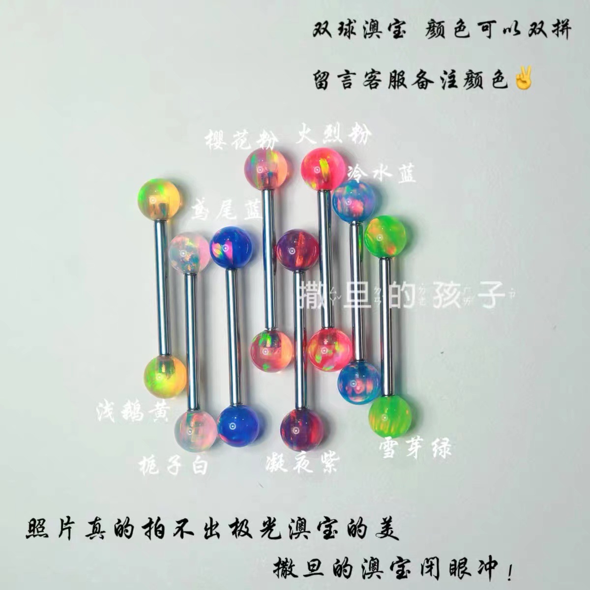 Aurora Opal Tongue Nail Opal External Thread High Quality Jelly Color Opal Nebula Opal Wholesale Tongue Piercing Barbell detail image 9