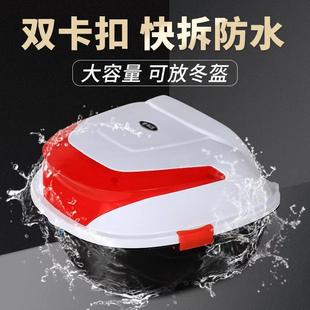 Electric Vehicle Trunk Universal Thickeneded Large Anti-shake Battery Car Scooter Storage Box Tool Box Trunk