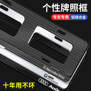 26 models of frameless car license plate holders, aluminum alloy license plate frames, license plate protectors, new regulations for new energy vehicles