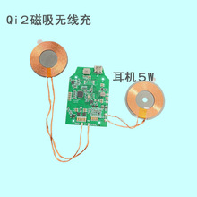 ����һ�֙C�o����늰�PCBA���15W+���C5W�^QI2�J�C�m����O��15W