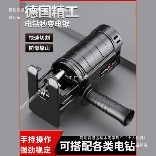 Electric Drill to Electric Saw Conversion Head Reciprocating Saw Household Small Handheld Woodworking Saw Multi-Functional Jigsaw Saber Saw