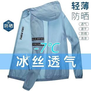 Dropshipping Summer Ice Silk Sun Protection Clothing New Trendy Men's Thin Hooded Windbreaker Loose Sports Jacket Fishing Clothing
