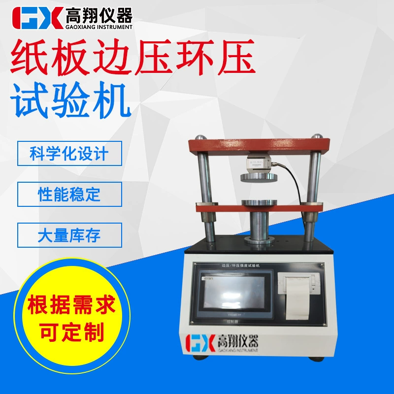 Нестандартное производство, производитель источника Gao Xiang, картонный тестер сжатия, машина для тестирования экологического давления/бокового сжатия