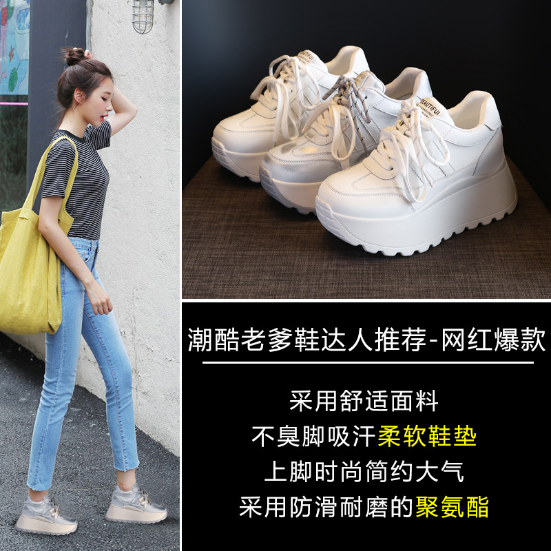 Giày sneaker nữ đế dày phong cách Forrest Gump HC3570 — Màu trắng