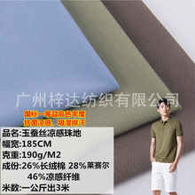 ���˿�������190g ��������˿����ز� ˿��͸��T��Polo������