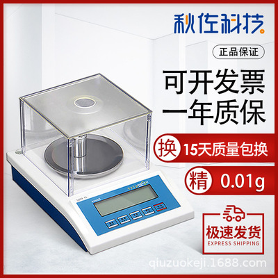 science and technology Electronics balance laboratory Accuracy High balance One percent 0.01g one tenth 0.1g