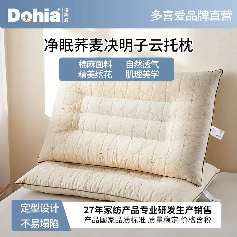 多喜爱美眠康厂家直销枕头批发酒店宾馆单人宿舍家用棉麻护颈枕芯