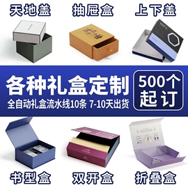 其他礼品包装;纸盒;化妆品礼盒包装