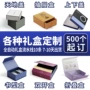 翻盖护肤折叠定制礼品盒