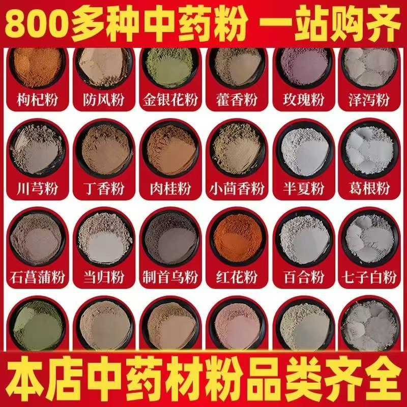 Hawthorn Powder Shan Zha 超细粉 500g Ultra-Fine Herbal Powder for Tea Congee and Soup specifications