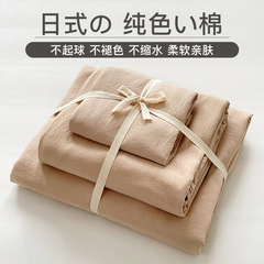 Ins純色水洗浄綿四点セット布団カバーベッド笠学生寮三点セット民宿シングル布団カバー寝具
