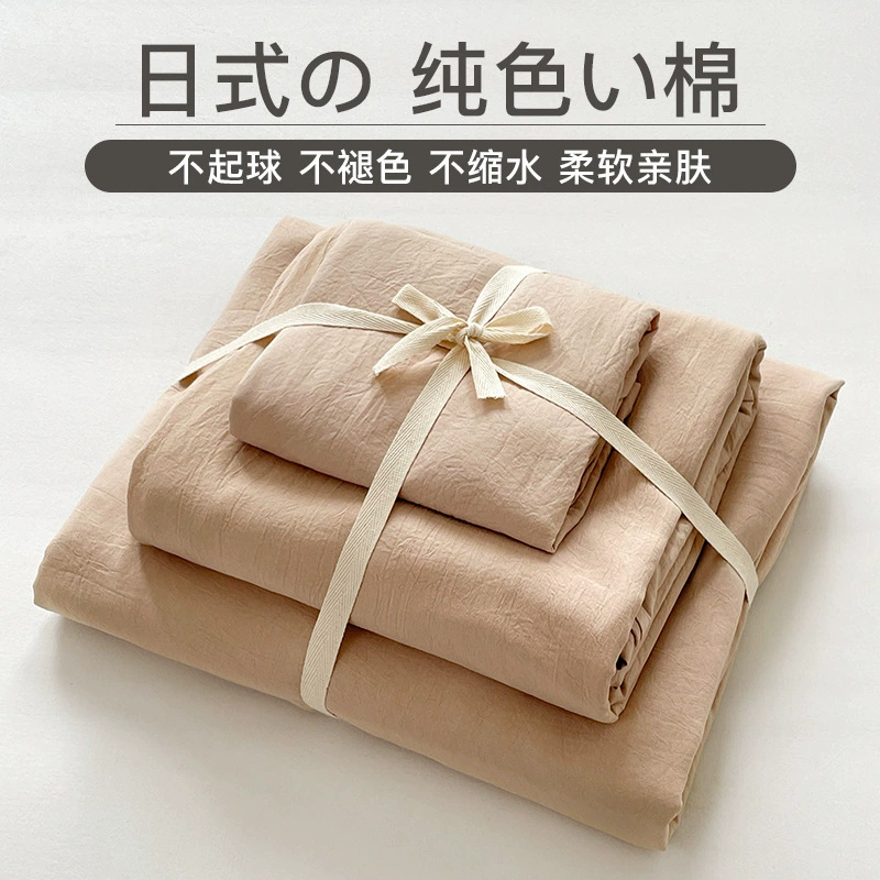 Ins сплошной цвет хлопчатобумажного одеяла набор из четырех частей постельного белья Студенческое общежитие набор из трех предметов постельного белья