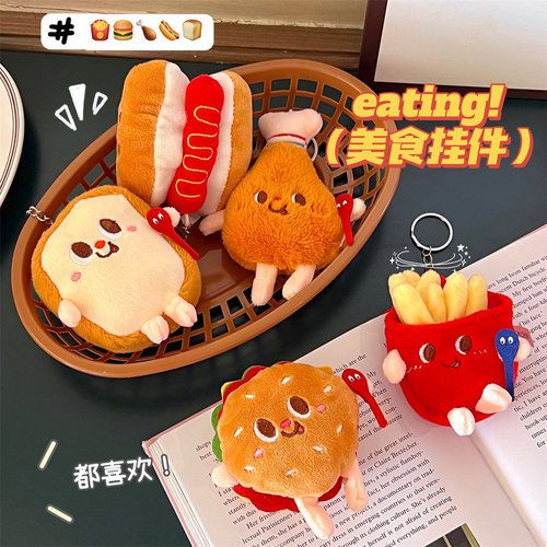 Cute Creative Potato Chip Burger Plush Keychain Backpack Couple Style Soft Plush Ornament Girl Car Keychain Small Doll