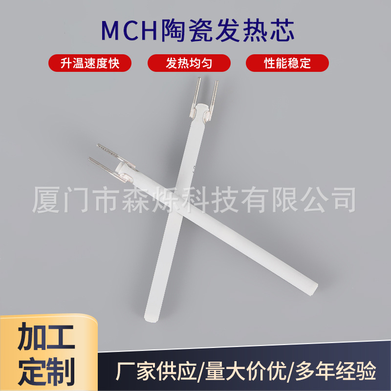厂家供应焊台发热芯MCH工业设备发热管元件220V电烙铁发热棒