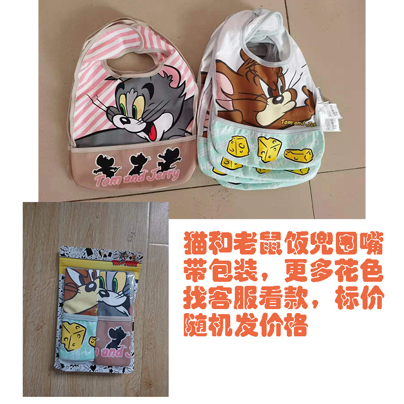 고양이와 쥐 밥 주머니 2 팩 가격