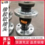 负压异径缠绕式双球体补偿器