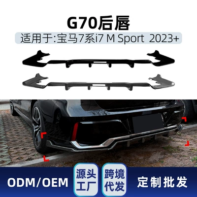 Suitable for BMW 7 Series i7 G70 G73 M Sport rear lip diffuser cross-border modification