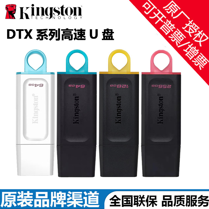 Kingston 64GB USB 3.2 Gen 1 128GB DTX High-Capacity USB Flash Drive with Stylish Design for Office Use
