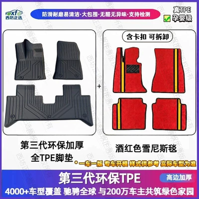 Dedicated Full Tpe Car: Modelə uyğun ayaqaltı - changan-cs15-16-21-models-double-layer-high-density-thickened-maternal-and-infant-grade-tpe-floor-mat-burgundy-color-striped-snowiness