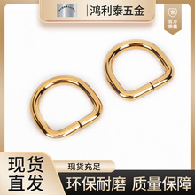 厂家直销4.0*17*15铁线D扣高身D扣箱包侧耳扣肩带吊环扣D形扣