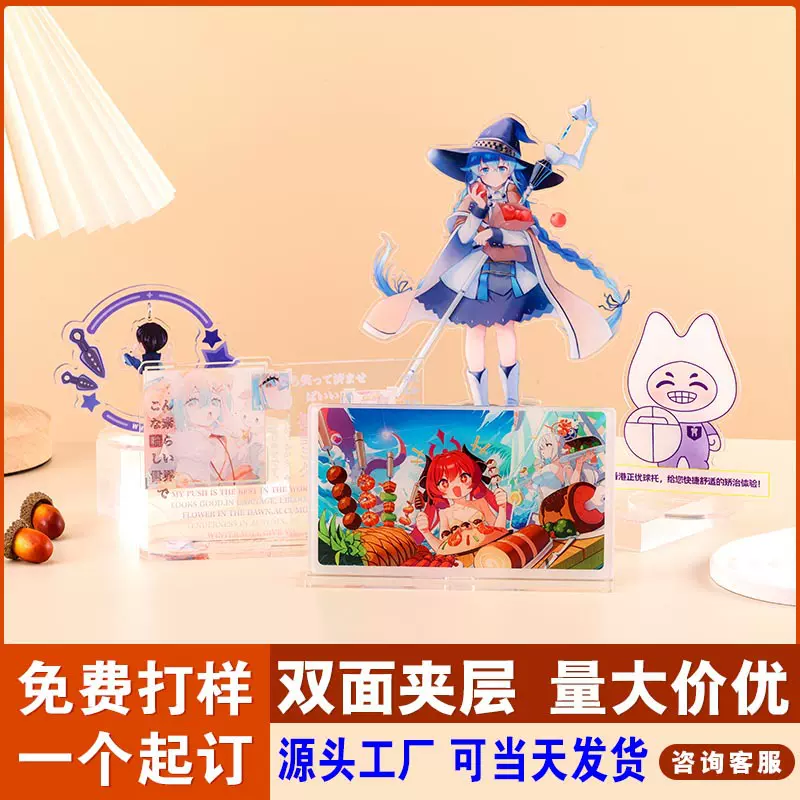 亚克力立牌定 制排球少年流麻人型摆件摇摇乐明星动漫周边摩天轮