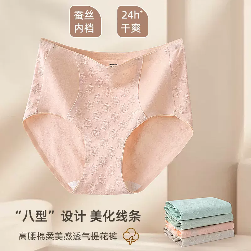 厂家直批95棉新款纯色透气高腰内裤轻柔提花女士三角裤