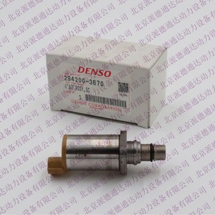 ��bSCV�y2942003670/��b�߉��ͱ�ȼ��늴��y294200-3670SCV�y