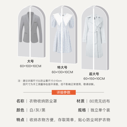 Dust bag household down jacket cotton-padded jacket hanging clothes bag wardrobe hanging three-dimensional dust cover coat suit storage cover
