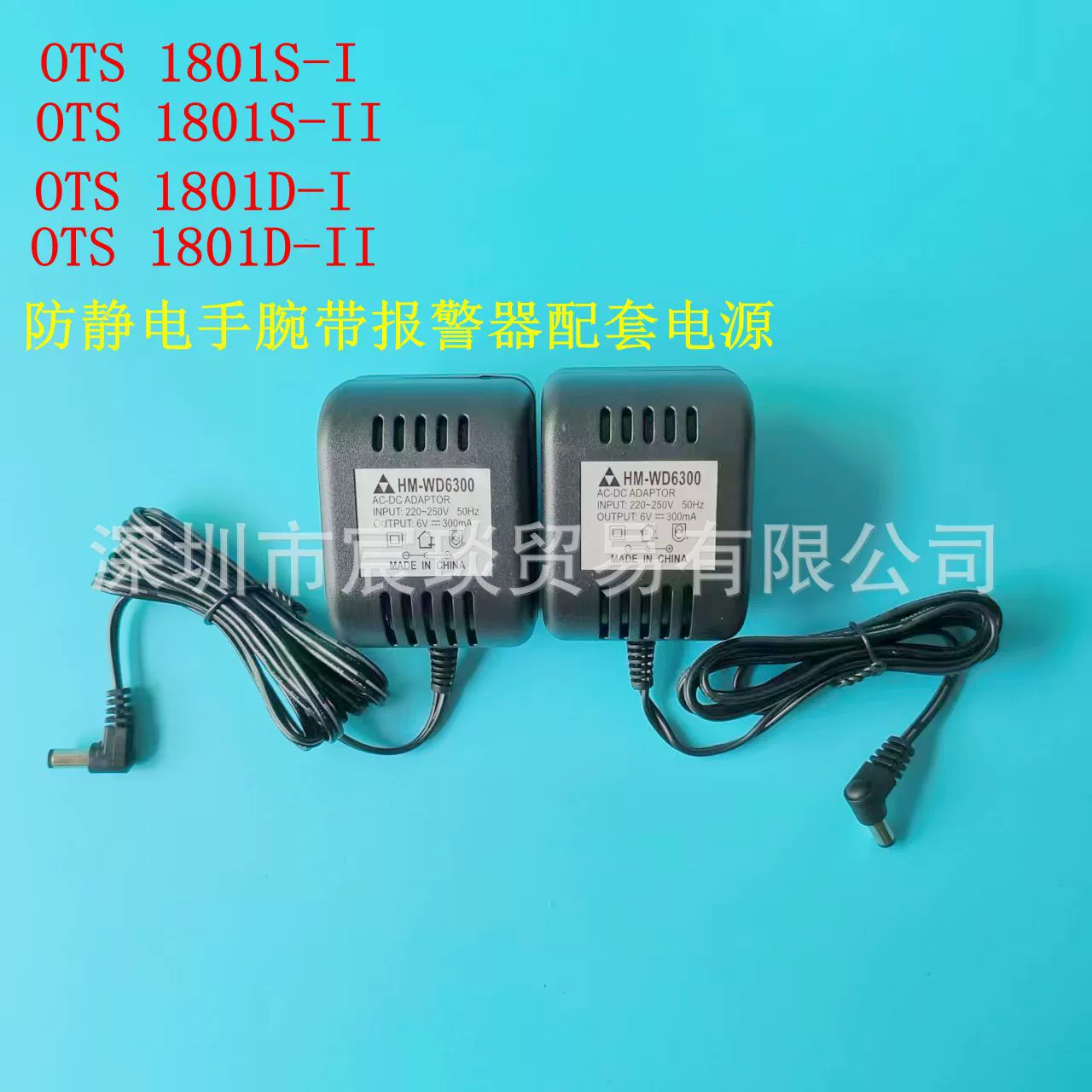 OTS 1801D-I антистатический ремешок для сигнализации, поддерживающий источник питания, источник питания сигнализации электростатического браслета OTS