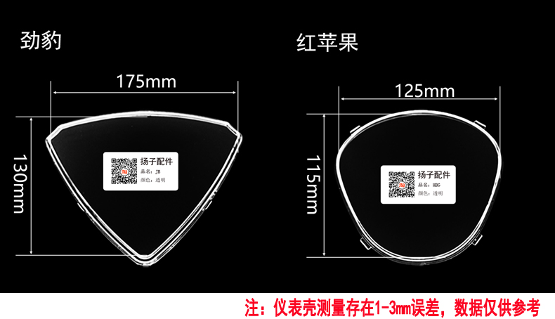 Shangling Electric Vehicle Instrument Case Transparent Shell Waterproof Cover Protective Cover Battery Vehicle Instrument Panel Plastic Universal Accessories