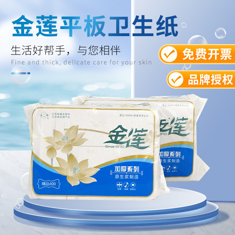1 Generation hair | Jinlian flat toilet paper fiber pulp 1 pack 360g toilet toilet living paper straw toilet paper