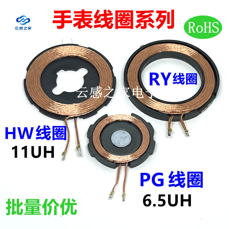 智能手表无线充强磁发射线圈IWATCH磁吸线圈6.5UH 11uh 10W 1A