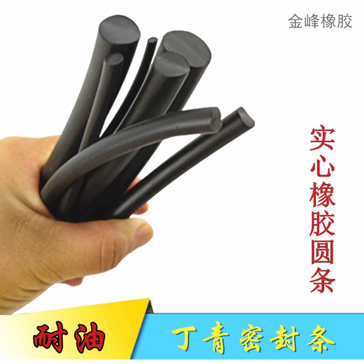 南将橡胶实心圆条黑色耐油密封条O型条2/2.5/3/4/5/6/7/8/10/12/1
