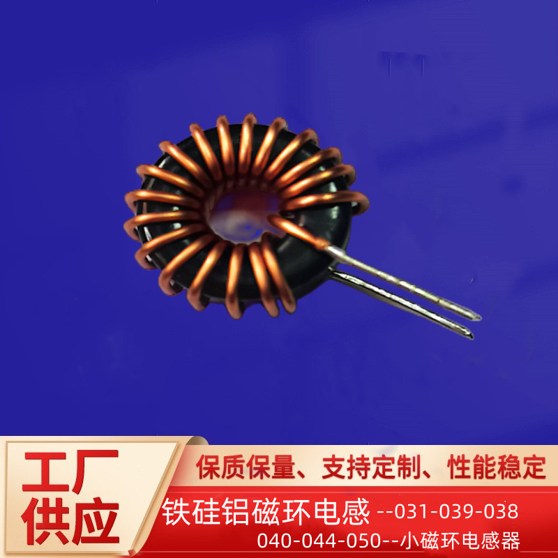 优惠插件电感 铁硅铝车充 040125 044125 050125铜线圈耐高温