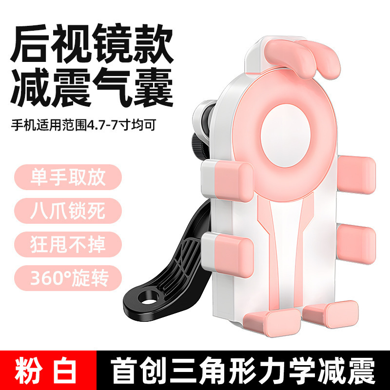 Motosiklet ləvazimatları və aksesuarları: Diàndòngchē Shockproof for - pink-white-airbag-shock-absorptionmirror-mount-metal-base